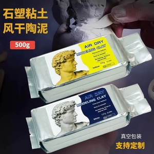 Самозатвердевающая глина набор для лепки