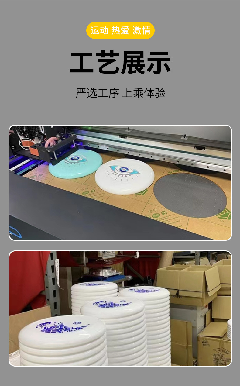 飞盘-——-详情页2_13