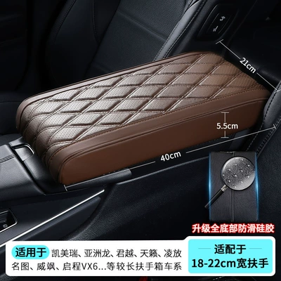 Middle Armrest Box Heightening Pad – Armrest box pad - extra-long-402155cm-perforated-diamond-pattern-coffee-color-upgraded-anti-slip-silicone-bottom