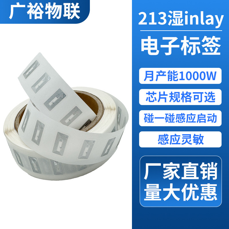 Nfc Chip Digital Tag Ntag215 Traceability Anti-Counterfeiting Ic Card Proximity Card Access Control Card Smart High Frequency