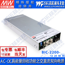 BIC-2200-12/24/48/96V CAN����2160W AC-DC���������p���Դ