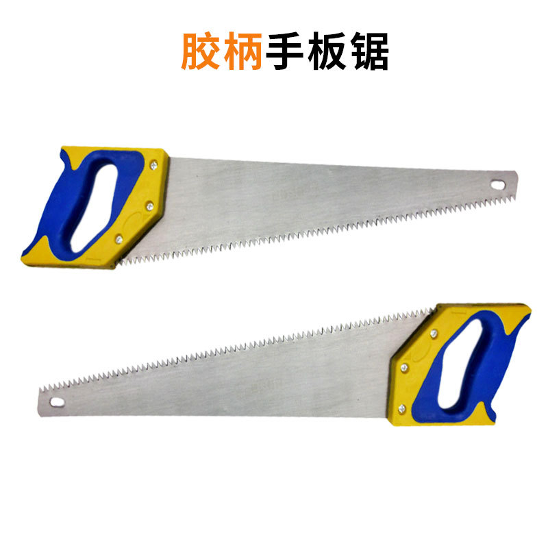18寸手板锯园林维护手锯园艺工具木工锯双色胶柄树枝整形手工锯