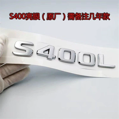 Car logo vertical emblem for S400, S450 - standard-s400l