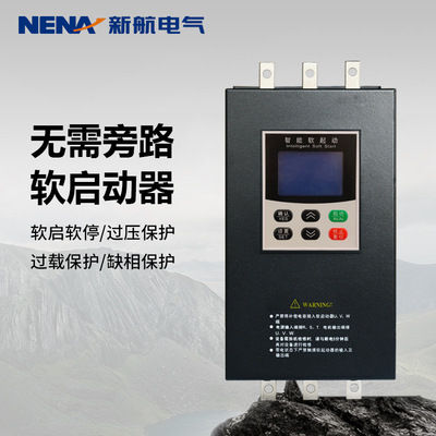 厂家定制定做18.5-700KW软启动器 智能电机在线软起动器 可贴牌|ms