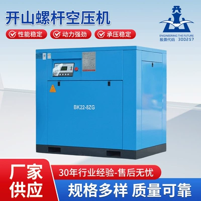 Kaishan Purias Series Screw Air Compressor Bk22-8G Compressor Air Pump Industrial Screw Air Compressor