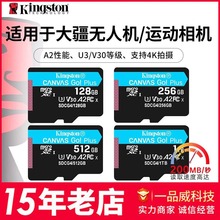 金士顿128g高速无人机tf存储卡pocket3大疆gopro行车记录仪内存卡