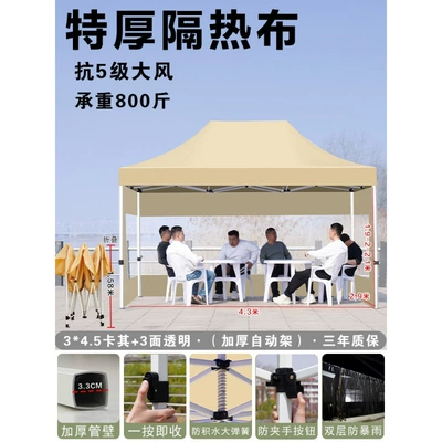 Retractable Transparent Canopy for Avtomobil dam çadırları - 345-thick-automatic-rack-khaki-3-sides-transparent-default-item