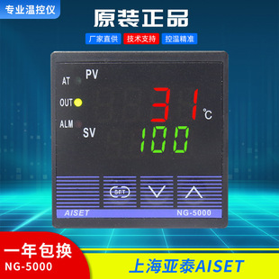 NG-5000 temperature control NG-5411V-2 solid output temperature control meter NG-5411-2