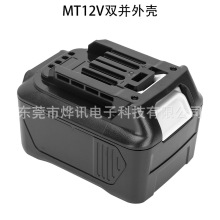 �m��Makita����10.8V-12V늄ӹ����늳�����BL1015BL1040