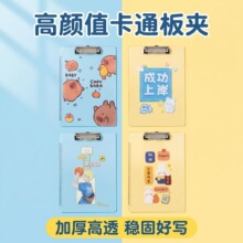透明板夹亚克力写字板文件夹试卷夹学生卡通图案a4夹板批发