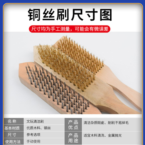 Metal polishing, rust removal, wooden handle wire brush, surface treatment walnut handle brush, play cleaning brush