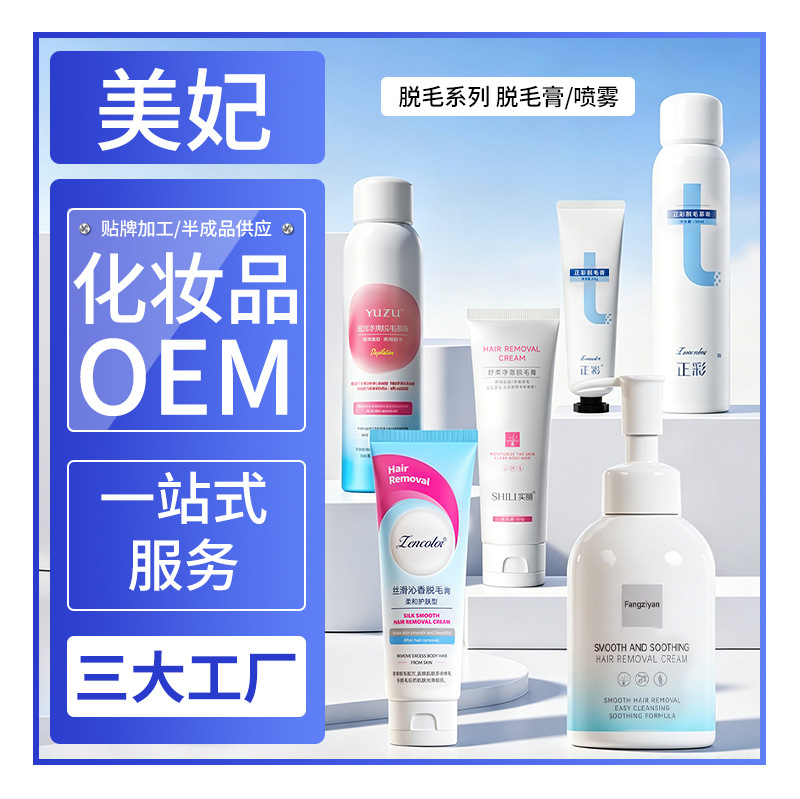 Zhengcai Hair Removal Cream Mousse Spray