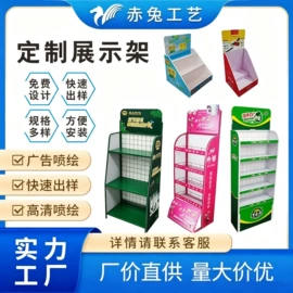 展示架;广告板;广告牌
