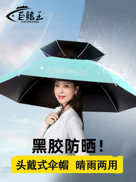 Fishing Umbrella Hat Head-Mounted Double-Layer Umbrella Rainproof Sun Protection Overhead Umbrella Outdoor Portable Folding Large Sunshade Umbrella