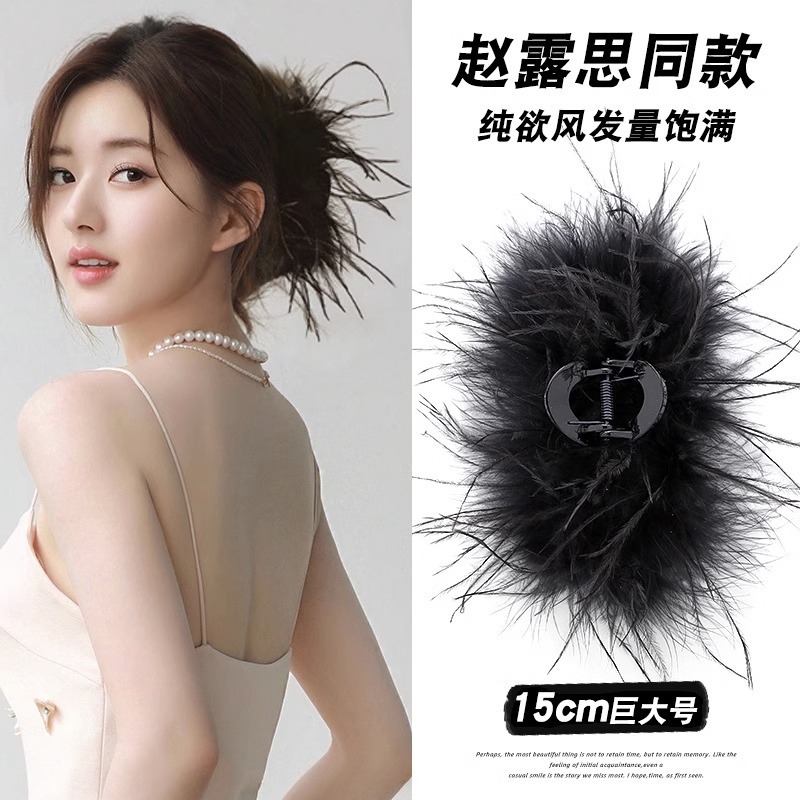 Pinzas de agarre de plumas de avestruz femenina pinzas de cabello detrás de la cabeza pinzas de cabello de alto nivel 2025 nuevo pinzas de tiburón peludo de gama alta