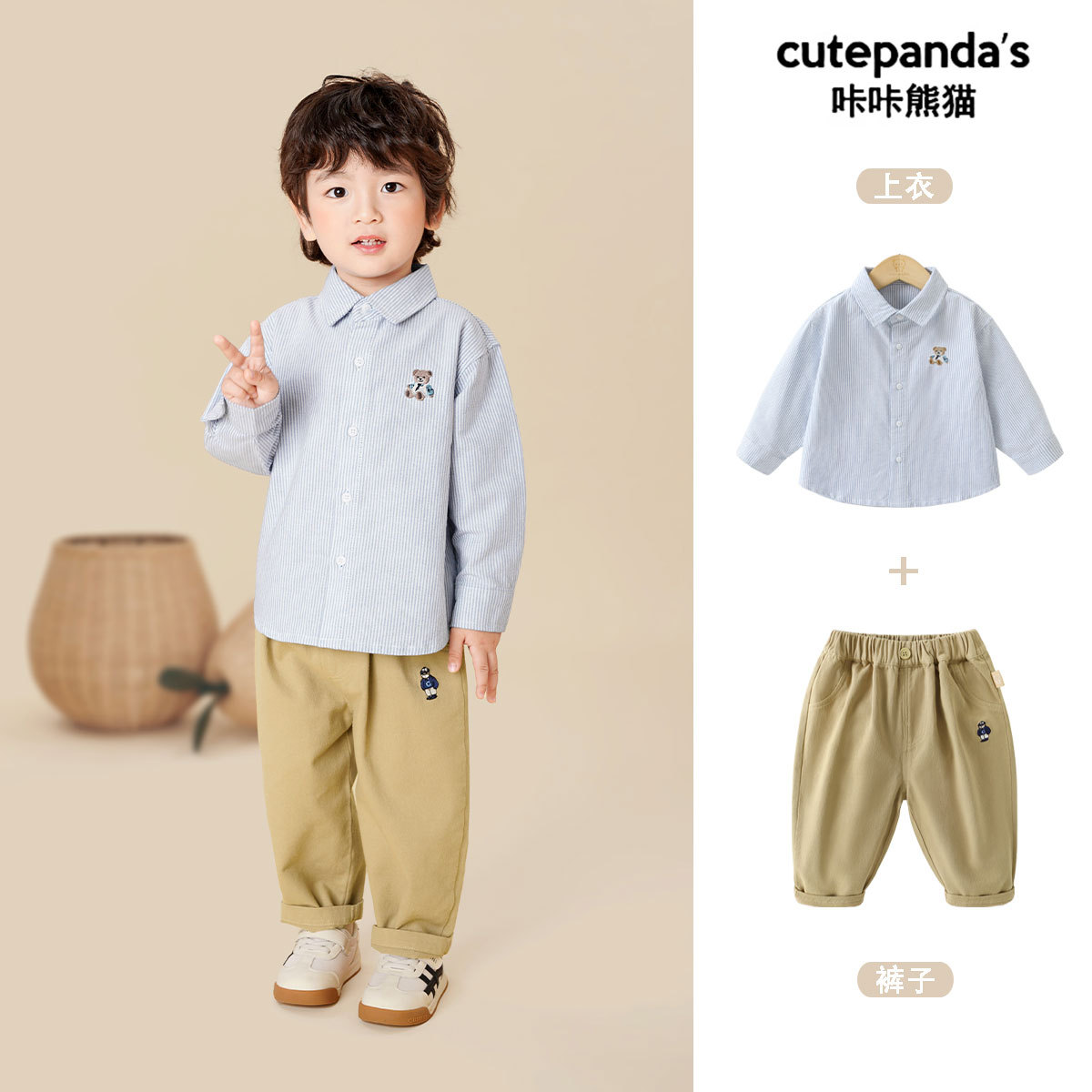 Children's autumn set