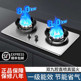 燃气灶双灶家用液化气灶台嵌两用天然气灶不锈钢猛火灶煤气灶批发