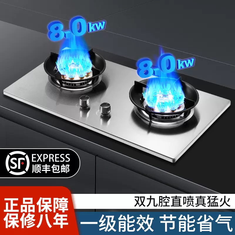 燃气灶双灶家用液化气灶台嵌两用天然气灶不锈钢猛火灶煤气灶批发