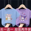 Short*sleeves [Merlot/Ti sky blue + Kuromi purple]
