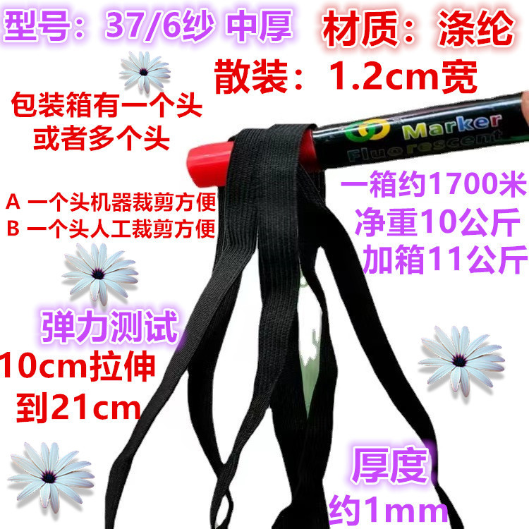 376 원사 중간 두꺼운 검은 벌크 1.2cm