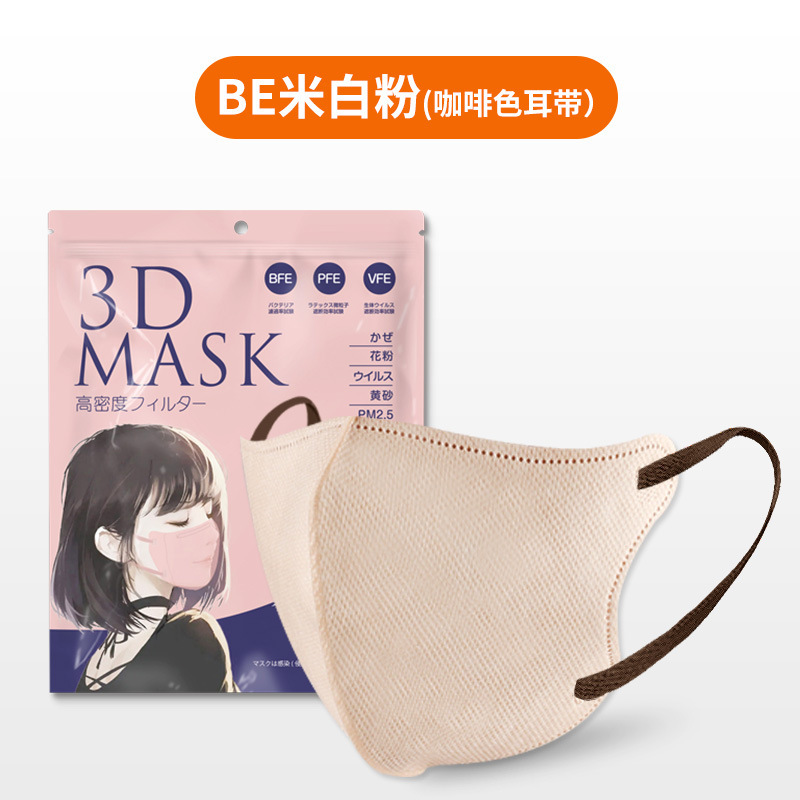 日本製使い捨て3D立体型保護マスク 小顔効果 通気性 防汚 日本風マスク 女性向け 高颜值 卸売|undefined