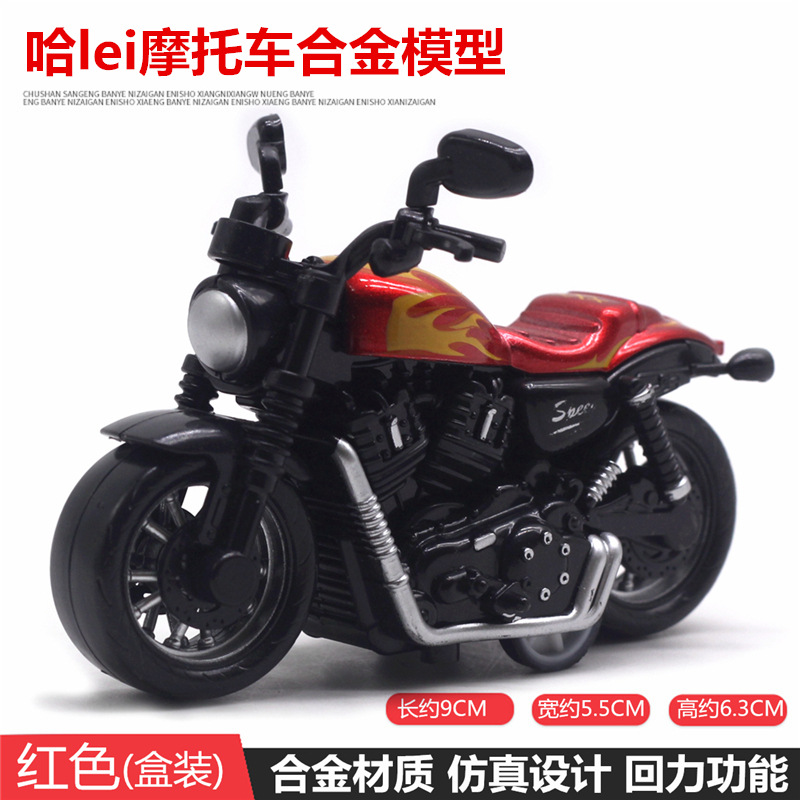 Aleación pequeña Harley modelo de motocicleta Tire hacia atrás modelo de coche juguete para niños puesto de coche transfronterizo Venta caliente pastel Accesorios
