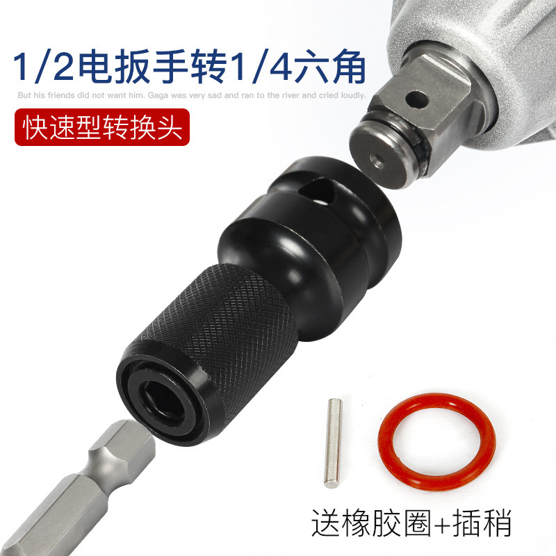 四方穴切替内六角穴スリーブジョイントレバー電動ラチェットレンチ大飛中飛小飛ヘッド|undefined
