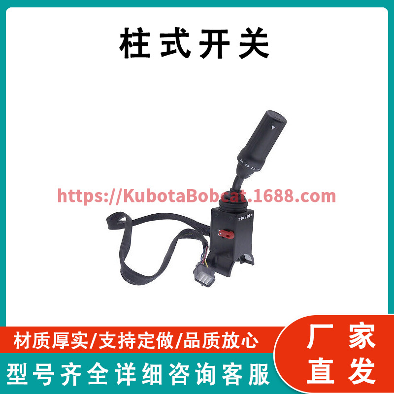 卡车配件柱开关 04/801301 适用于 JCB 411 411B 411B LE