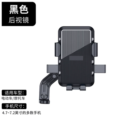 mobile phone bracket, Car phone holder - rearview-mirror-black
