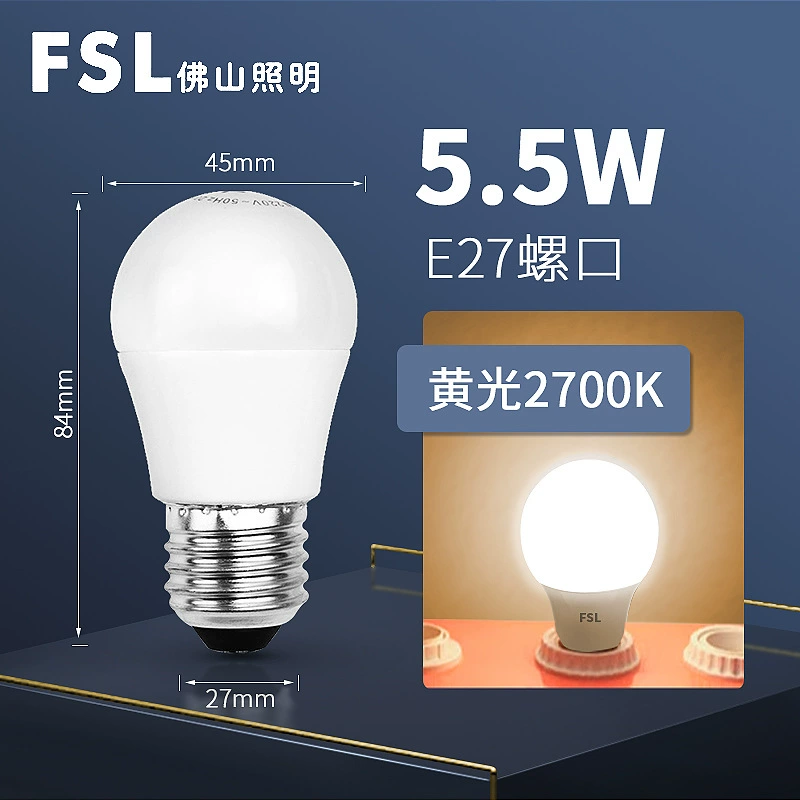 Светодиодная светильник FSL Foshan Lighting световая bubble энергия E27 слот E14 маленький шарик пузырь бытовой ультраблестящий внутри электрический светильник оптом