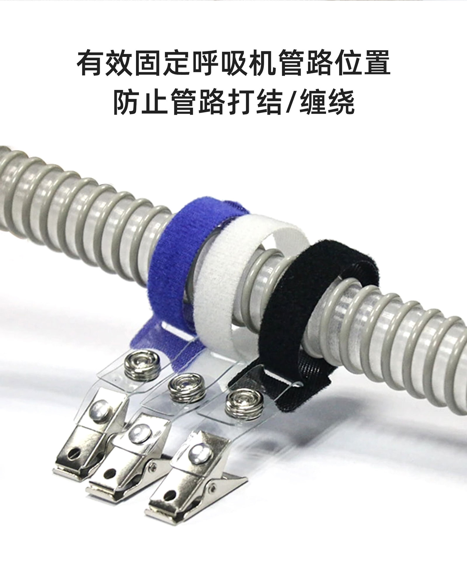 呼吸机通用管路夹_03.jpg