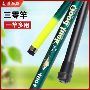 Three-Zero Fishing Rod, Nesting Tool, Nesting Rod, Strong Texture, Glass Rod, Long Section Rod, Fishing Rod, Three-Zero Fishing Rod