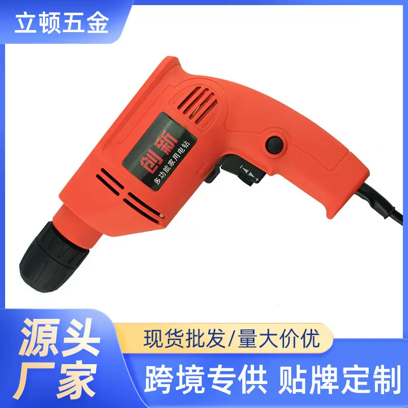 星创新手电钻家用冲击钻工业级低噪音电钻家用手枪钻手钻厂家直供