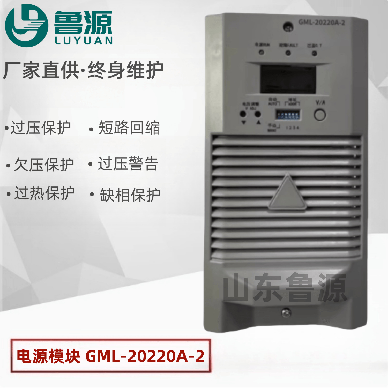 直流屏电源模块GML-20220A2配电室充电模块GML-10220A2高频整流器