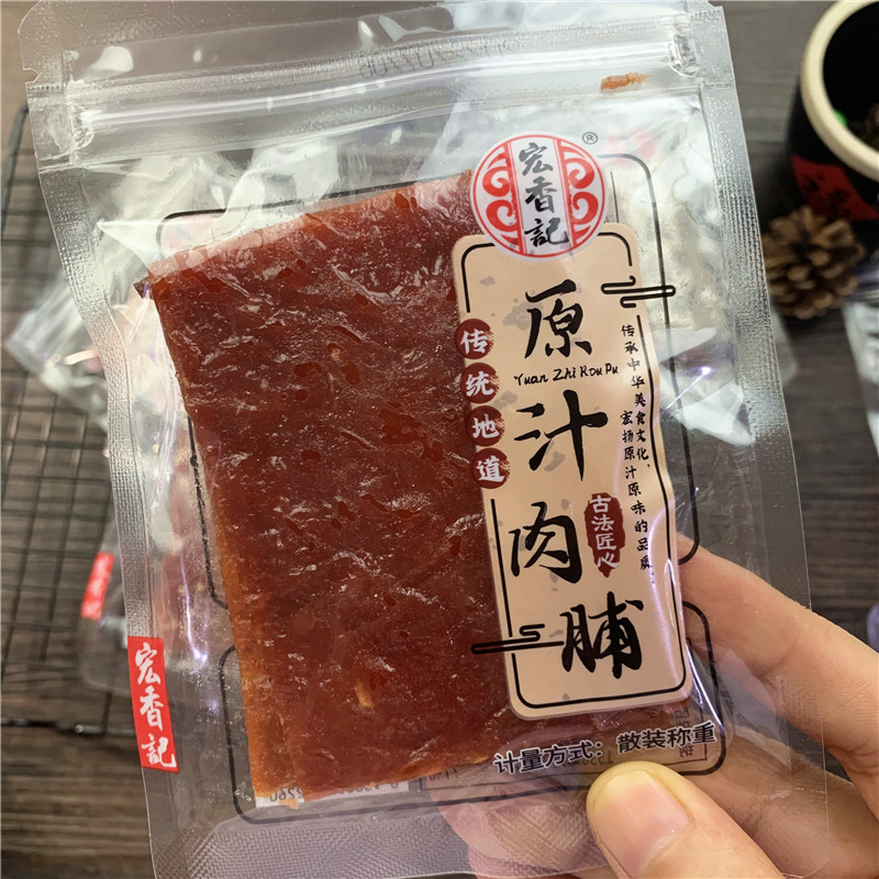 Fujian Hongxiangji Original Juice Meat Jerky 5 Pounds Original Sesame Flavor Loose Weight Hand-Torn Pork Jerky Small Packaging