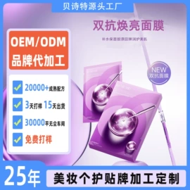 护手霜;个人护理加工;面部护理加工