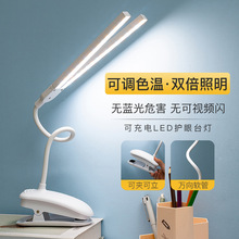 夹子双灯头四维锂电护眼台灯学习宿舍书桌触摸式学习灯充电书灯