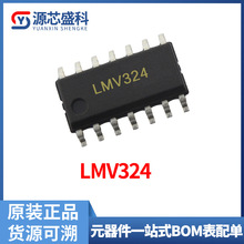 LMV324 LMV324IDR SOP-14四路运算放大器芯片IC 原装现货供应