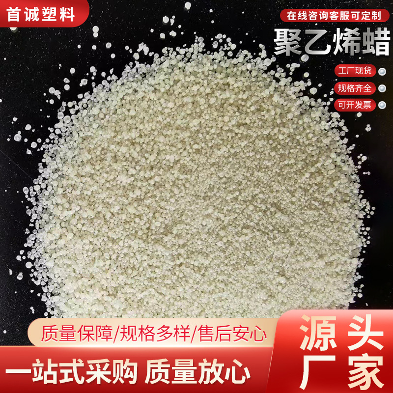 PE蜡高分子聚乙烯蜡热熔路标涂料道路划线漆增进抗热调整黏度