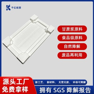 Manufacturer Customized Film Artifact Paper Tray Lining Tempered Film Pulp Box Mobile Phone Case Paper Tray Packaging Products