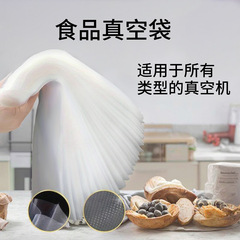 食品級真空袋家庭用熟食プレハブ料理密封排気圧縮保存袋網紋真空袋