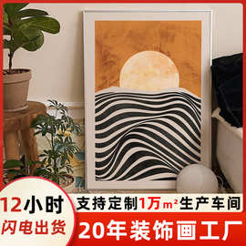 北欧ins风客厅装饰画温暖风落地画卧室小摆画玄关挂画壁画
