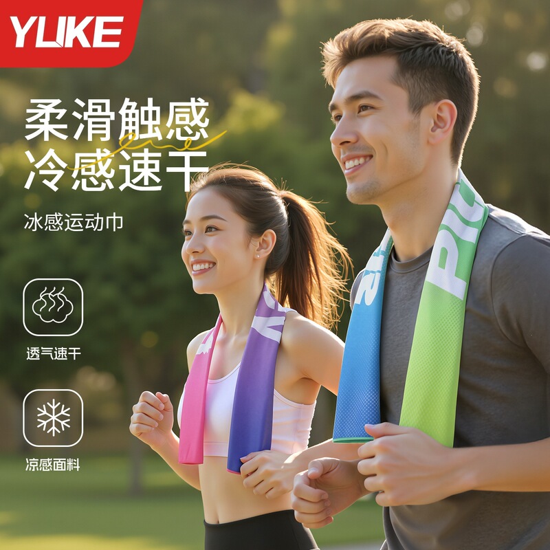 【Factory Direct Supply】Printed Cooling Towel, Quick-Drying Cold-Feeling Sports Towel, Fitness Yoga Sweat-Absorbing Quick-Drying Towel