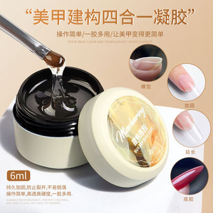 Manicure Functional Glue Construction Base Glue Leveling Reinforcement Three-In-One Multi-Functional Phototherapy Nail Salon Special Wholesale