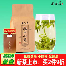 2023新茶绿茶汉中仙毫雨前云雾茶午子翠芽高山毛尖茶叶200g装