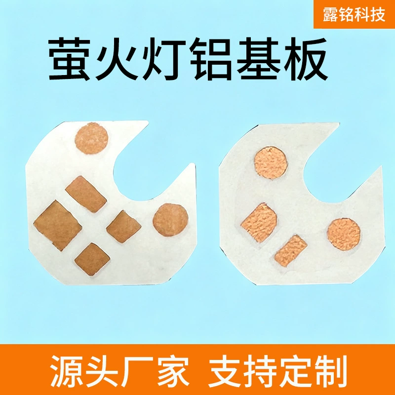 Завод по производству светодиодных алюминиевых подложек изготавливает на заказ ночные светильники, светильники-«светлячки», печатные платы, платы с трафаретной печатью, фонари для кемпинга.