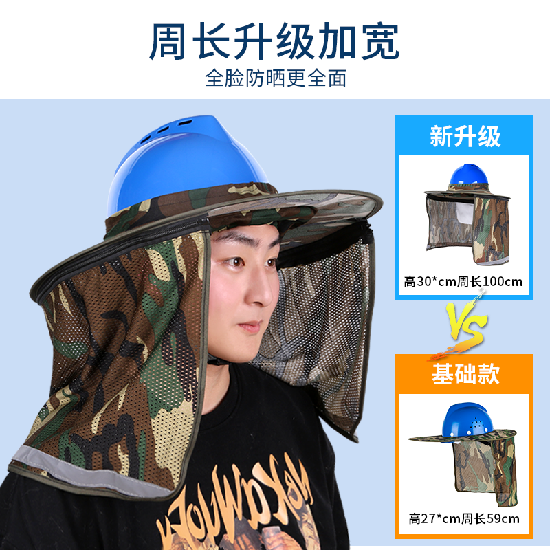 ✅帽防晒遮阳罩加宽大帽檐遮阳帘建筑工地遮阳遮脸罩印lo