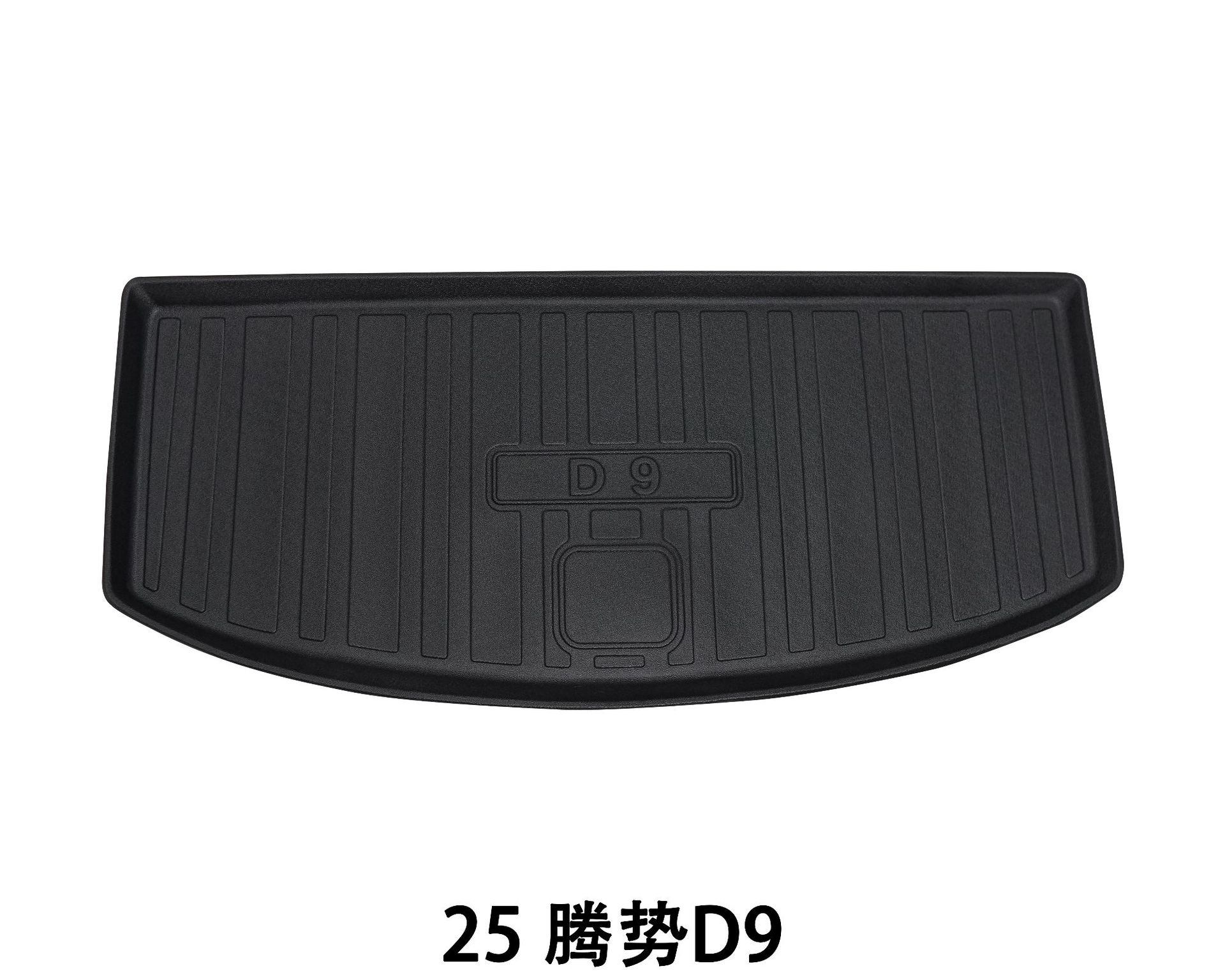 Suitable for Cross-Border Automotive Supplies Waterproof and Wear-Resistant Mats Denza D9 Trunk Mat