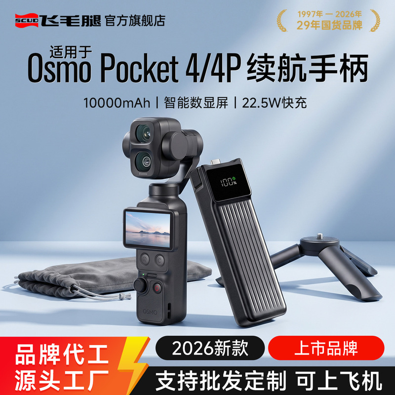 Dji Pocket3 Battery Grip Pocket3 Pocket Camera Power Bank Wholesale Camera Accessories Dji Pocket3 Battery Grip Pocket3 Pocket Camera Power Bank Wholesale Camera Accessories