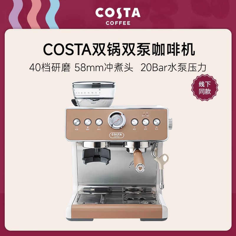 Cafetera espresso COSTA (doble caldera, doble bomba) modelo GD01KF-02-N